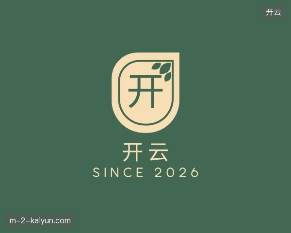 探访开云中国官网